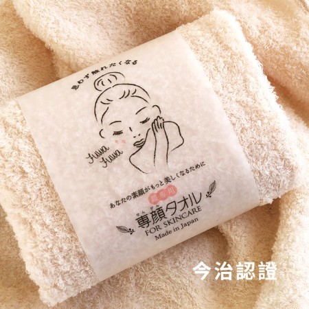 毛巾2入｜三倍吸水洗臉專用 -日本百年大廠 津OBORO製