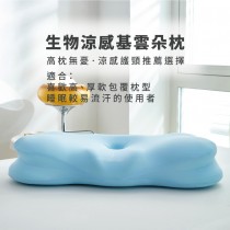 生物涼感基雲朵枕(單顆)