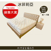 獨立筒床墊-大豆泡棉省電款｜冰菲莉亞-三線設計 (標準雙人床墊)