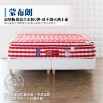 涼感恆溫床墊-蒙布朗-柔軟Q彈 (標準雙人床墊)